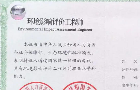 合肥环评师报名需要提供哪些资料-合肥环评师报名资料
