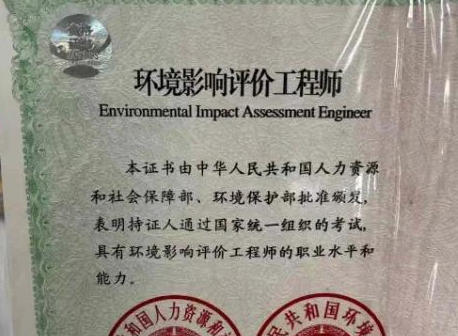 平凉环评师报名需要提供哪些资料-平凉环评师报名资料